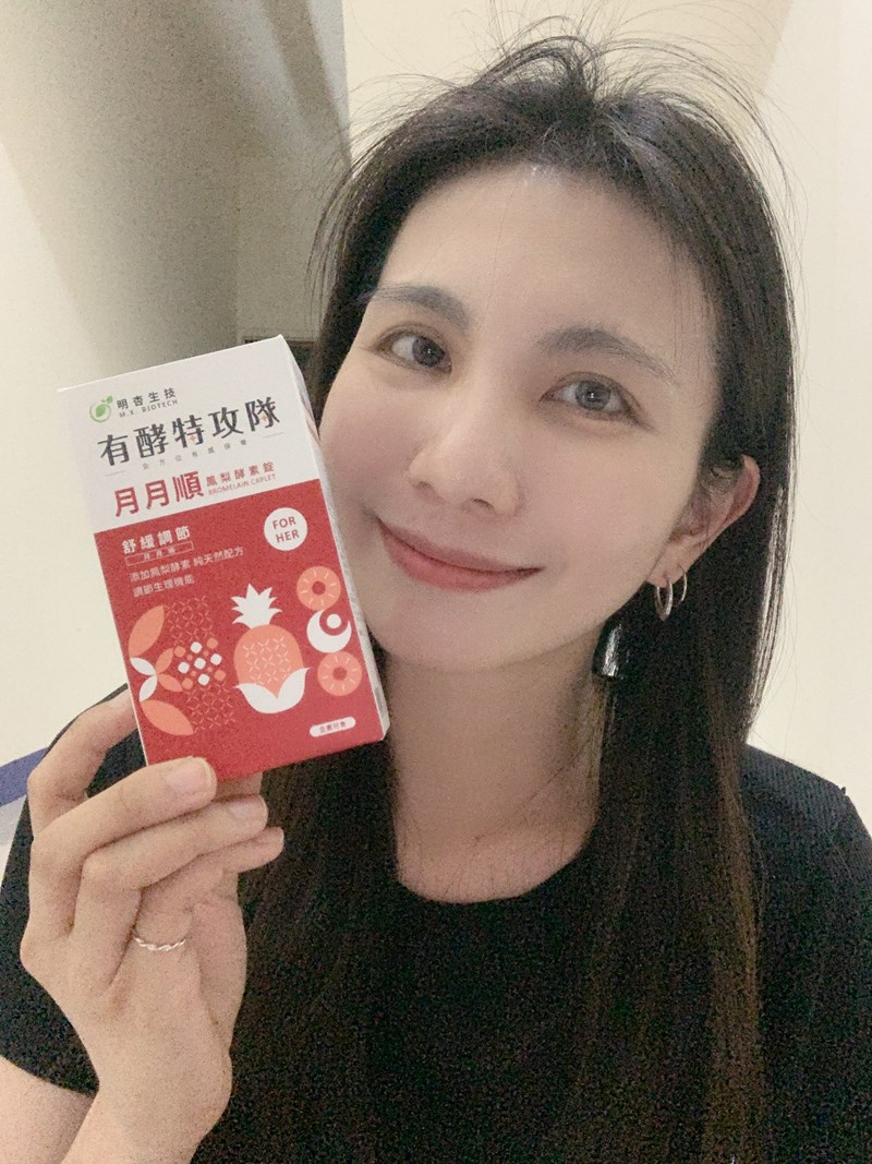 女人知己試用大隊,口碑行銷,部落客行銷,MX BIOTECH 明杏生技 有酵特攻隊月月順,明杏生技,有酵特攻隊月月順,月月順,女生的好閨密,靜靜地來 順順的走,明杏專利交聯鳳梨莖酵素,存活四個小時以上,月見草萃取,調節生理機能,調整體質,自然配方,全素可食,包裝有做更改，新包裝產品成分移除大豆異黃酮及紅景天萃取